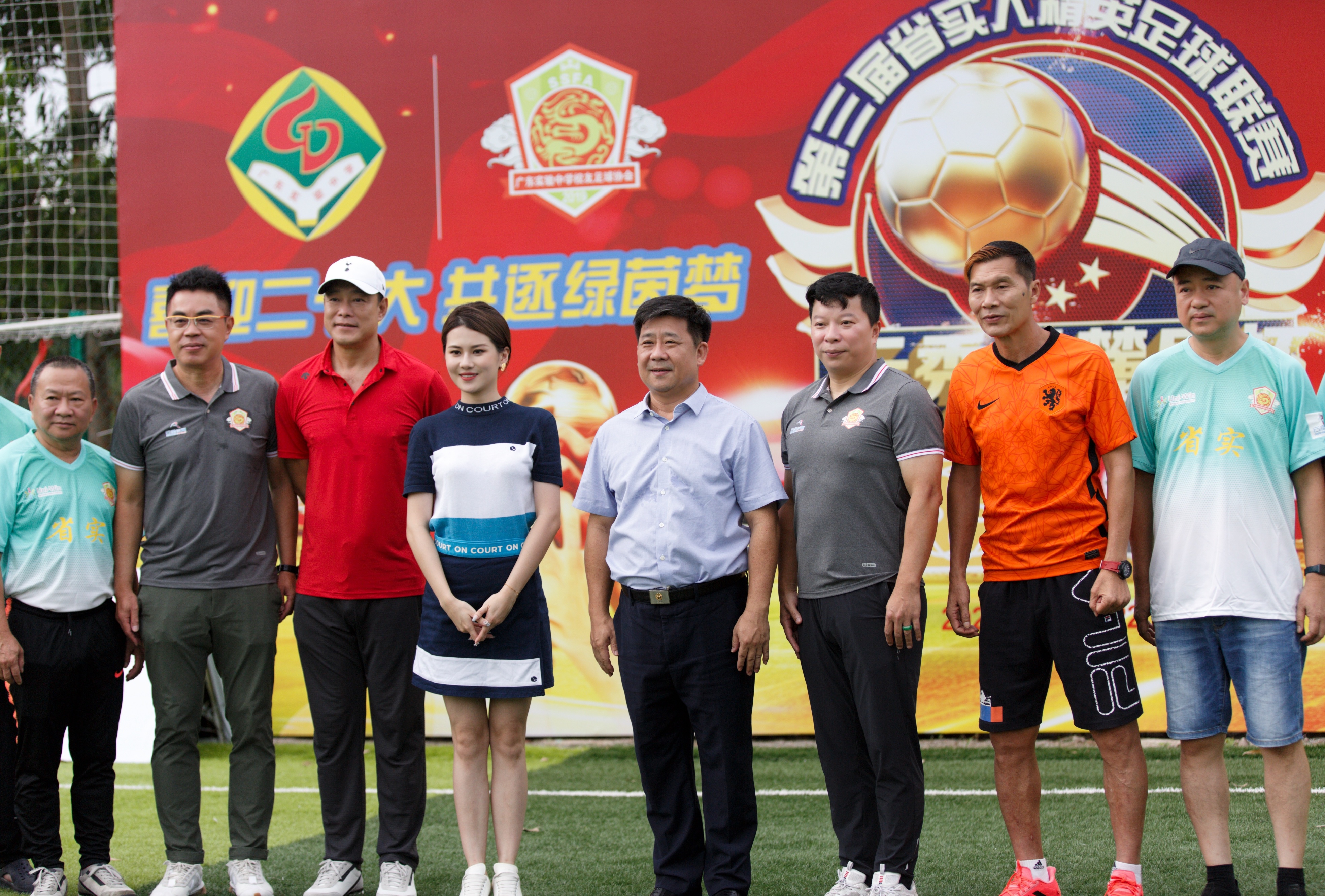 第三届省实人精英足球联赛正式启动前国脚池明华孔国贤现场支持