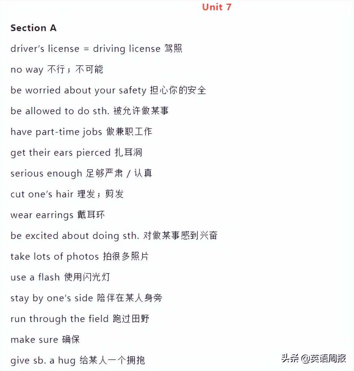 初中英语三年重点短语汇总,初中英语短语1000句