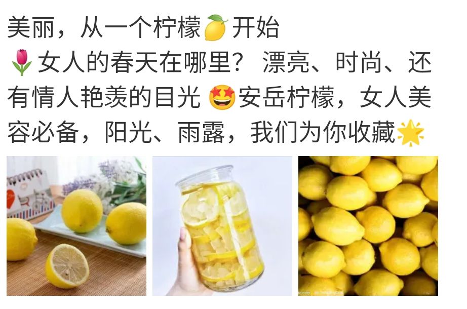 卖柠檬创意文案,柠檬营销文案幽默