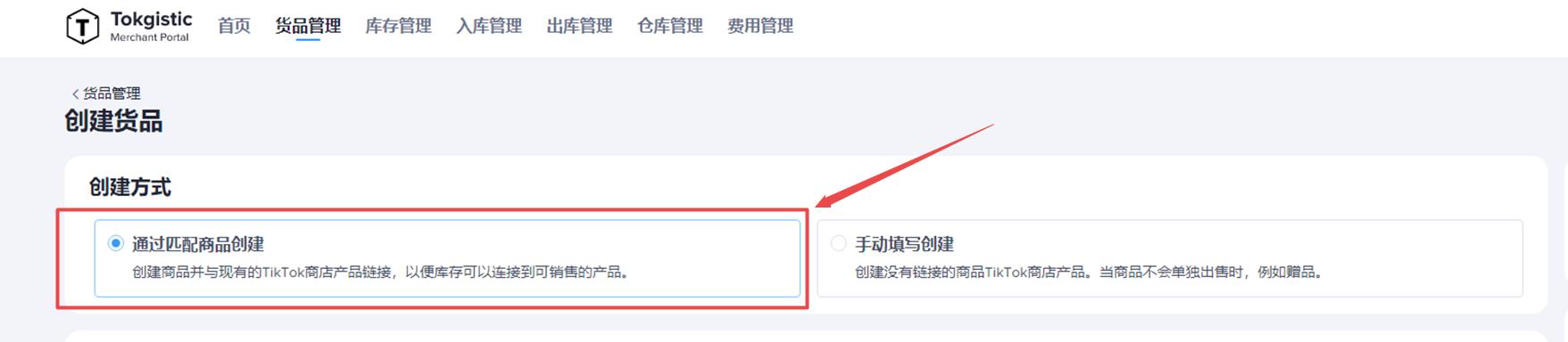 tiktok小店入驻发货仓地址怎么填,tiktok小店海外仓发货教程