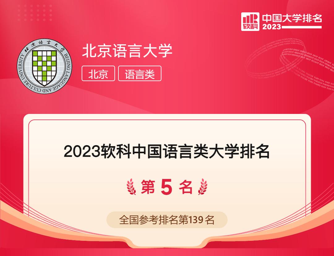 综合性大学排名前十名,单科性大学