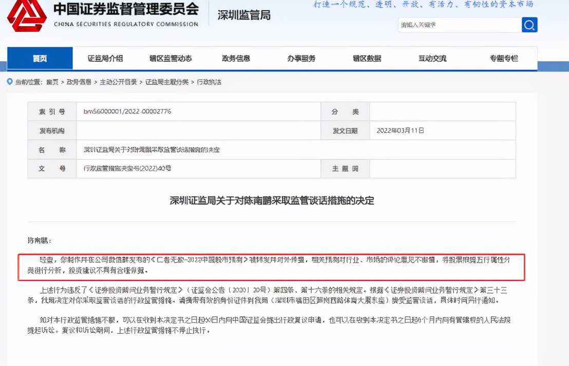安信证券典型违规,安信证券违规