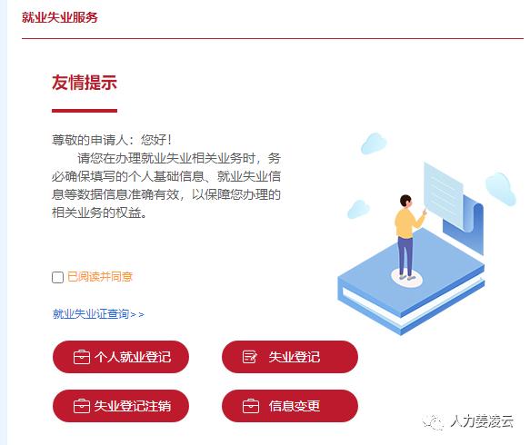 2021大连失业保险金网上申领流程,广州市2023年失业补助金申领流程