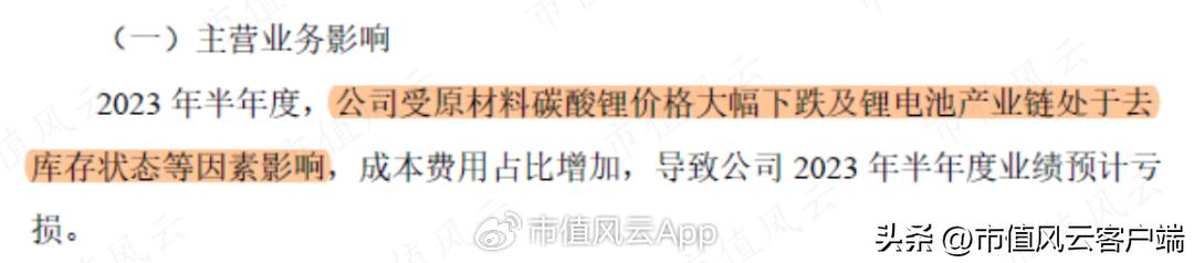 龙蟠科技生产的磷酸铁锂供应给谁,磷酸锰铁锂龙蟠科技