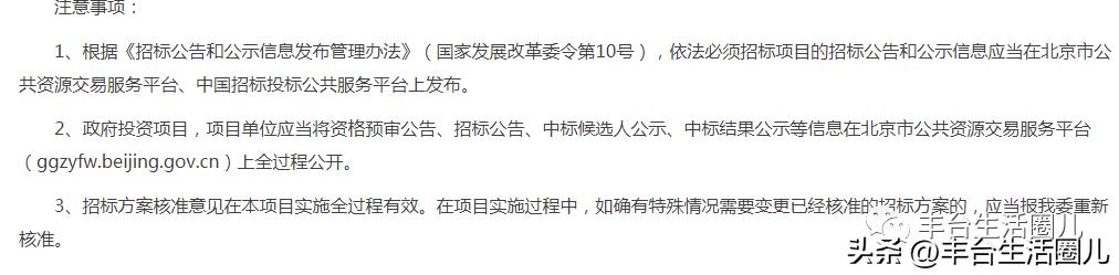 丰台东铁营横七顺八棚改最新进展,丰台张仪村4号院棚改新进展2021