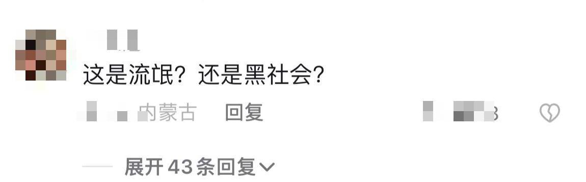 暴走团踢护栏后续,暴走团变打砸团