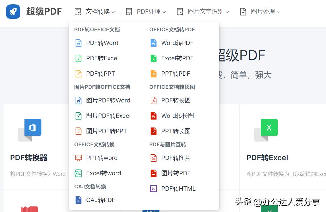 绾夸笂鍏嶈垂pdf杞崲缃戠珯,pdf鍥句功鍏嶈垂缃戠珯