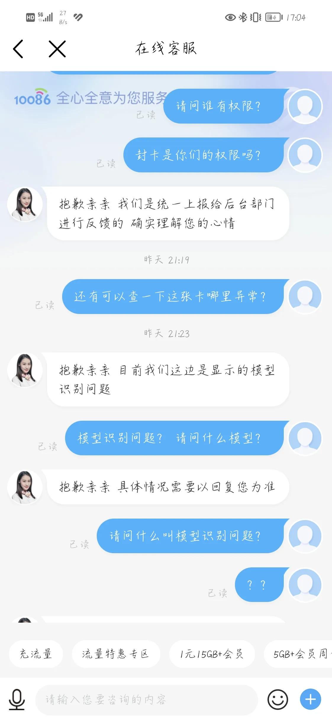 电话卡被停了怎么办,电话卡突然被封了