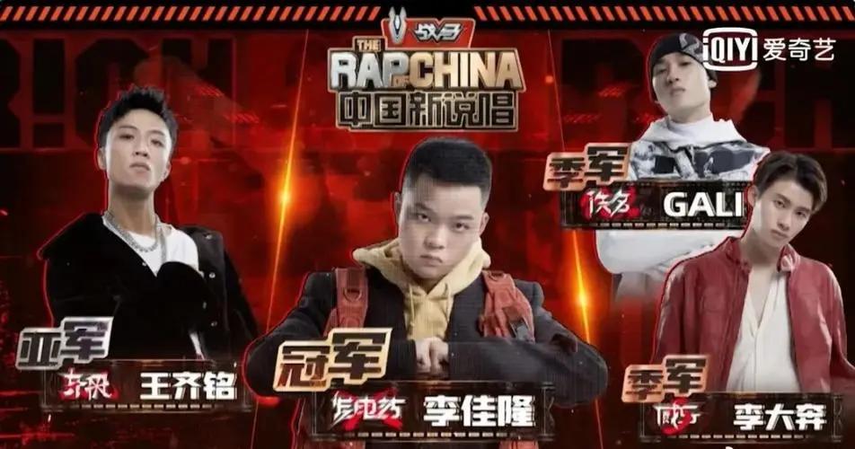 谁吃到了新说唱最大的一口红利？