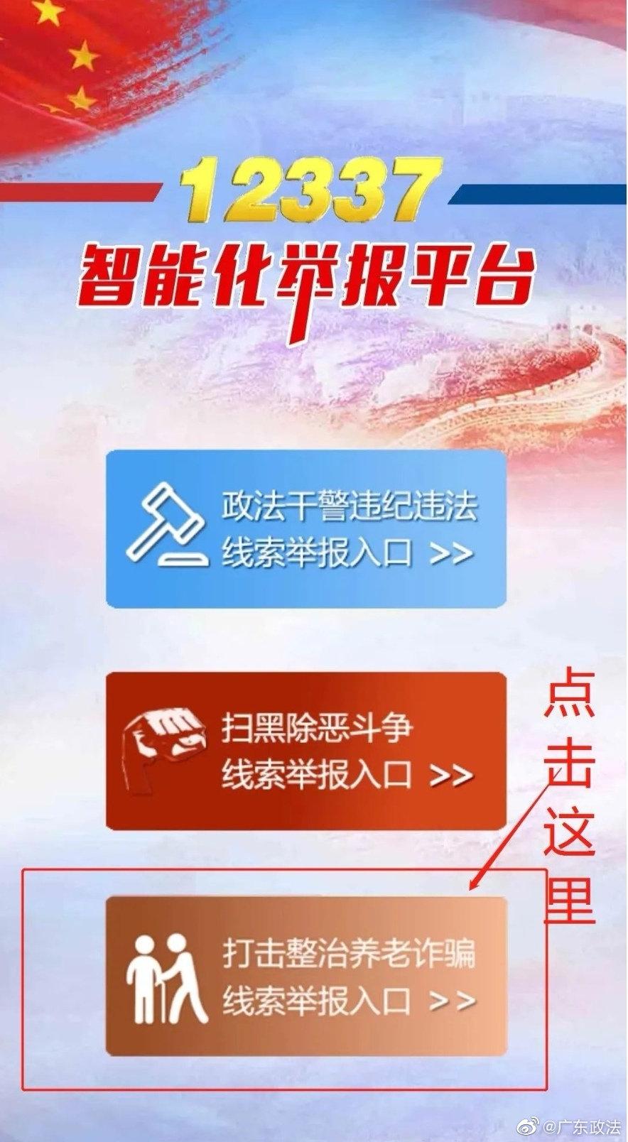 这份老年人防诈骗明白纸赶紧收好,老年人防骗手册大全