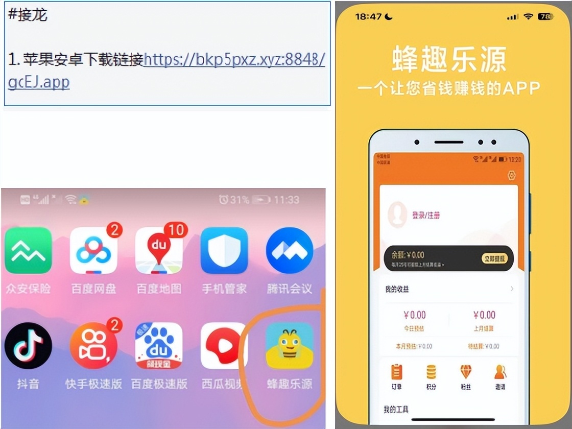 蜂趣乐源是什么app,蜂趣乐源是什么