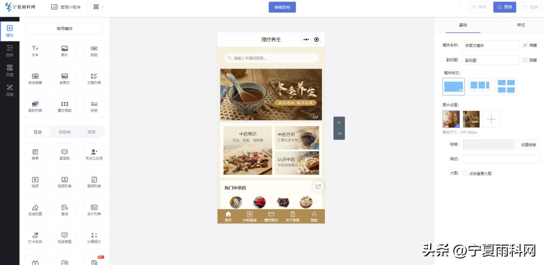 中医理疗预约小程序创新点,高端养生馆电子理疗操作步骤