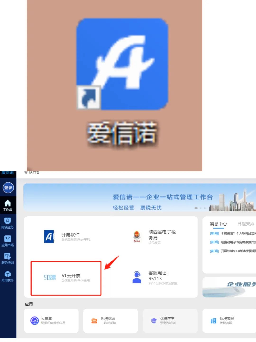 数电发票如何显示购买者电话,增值税专用发票怎样添加货物名称
