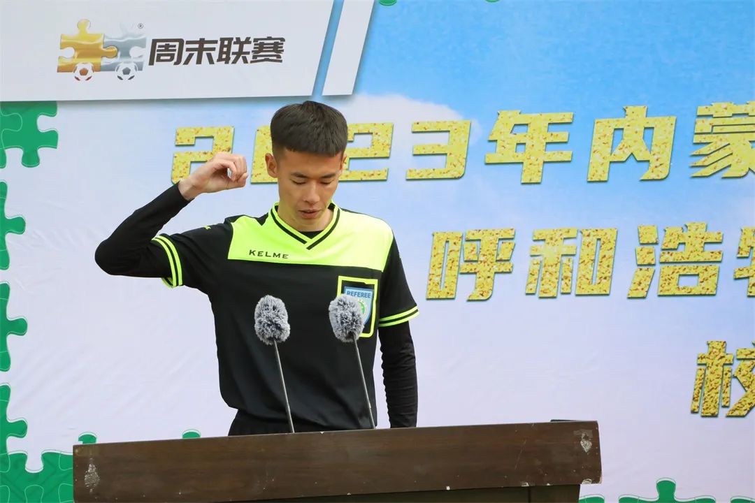 赛罕区周末联赛,内蒙古呼和浩特市周末联赛