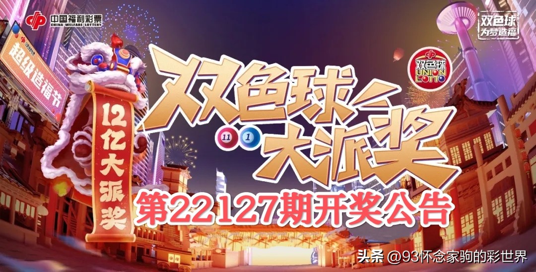 提前公布开奖号码双色球231142期,双色球17055期最准确的中奖号码