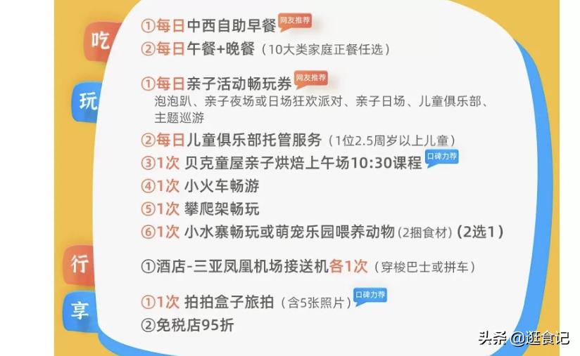 三亚亲子游亚龙湾天域酒店,亚龙湾天域和亚龙湾红树林