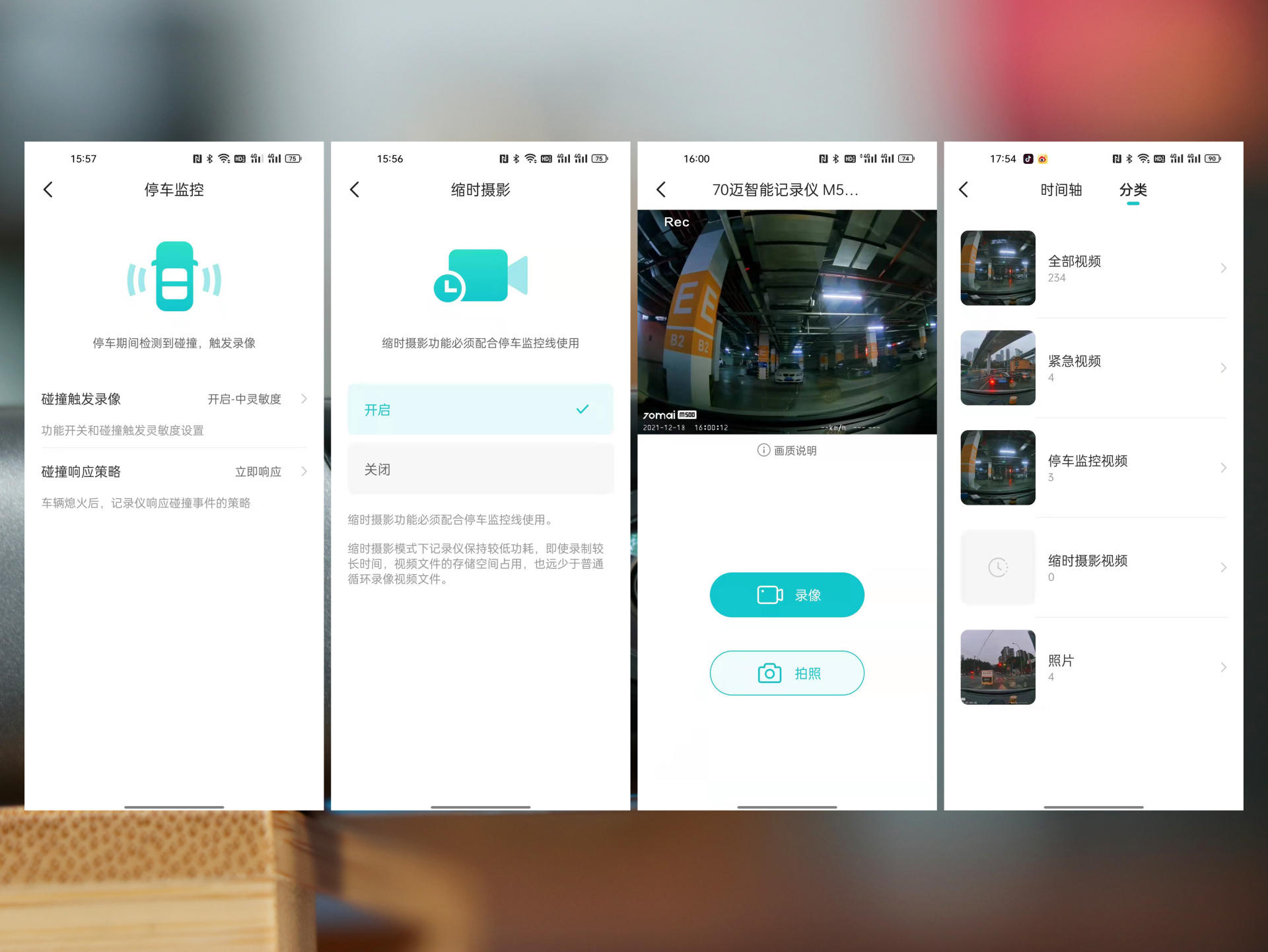 70迈和海康威视行车记录仪对比,70迈行车记录仪m500与海康c8对比