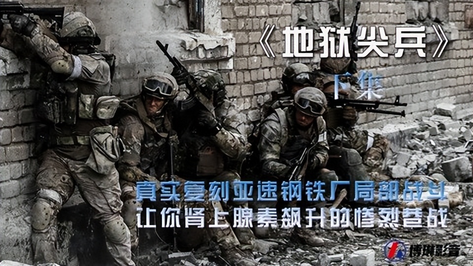 全球十大必看战争片,2022十部顶级战争影片