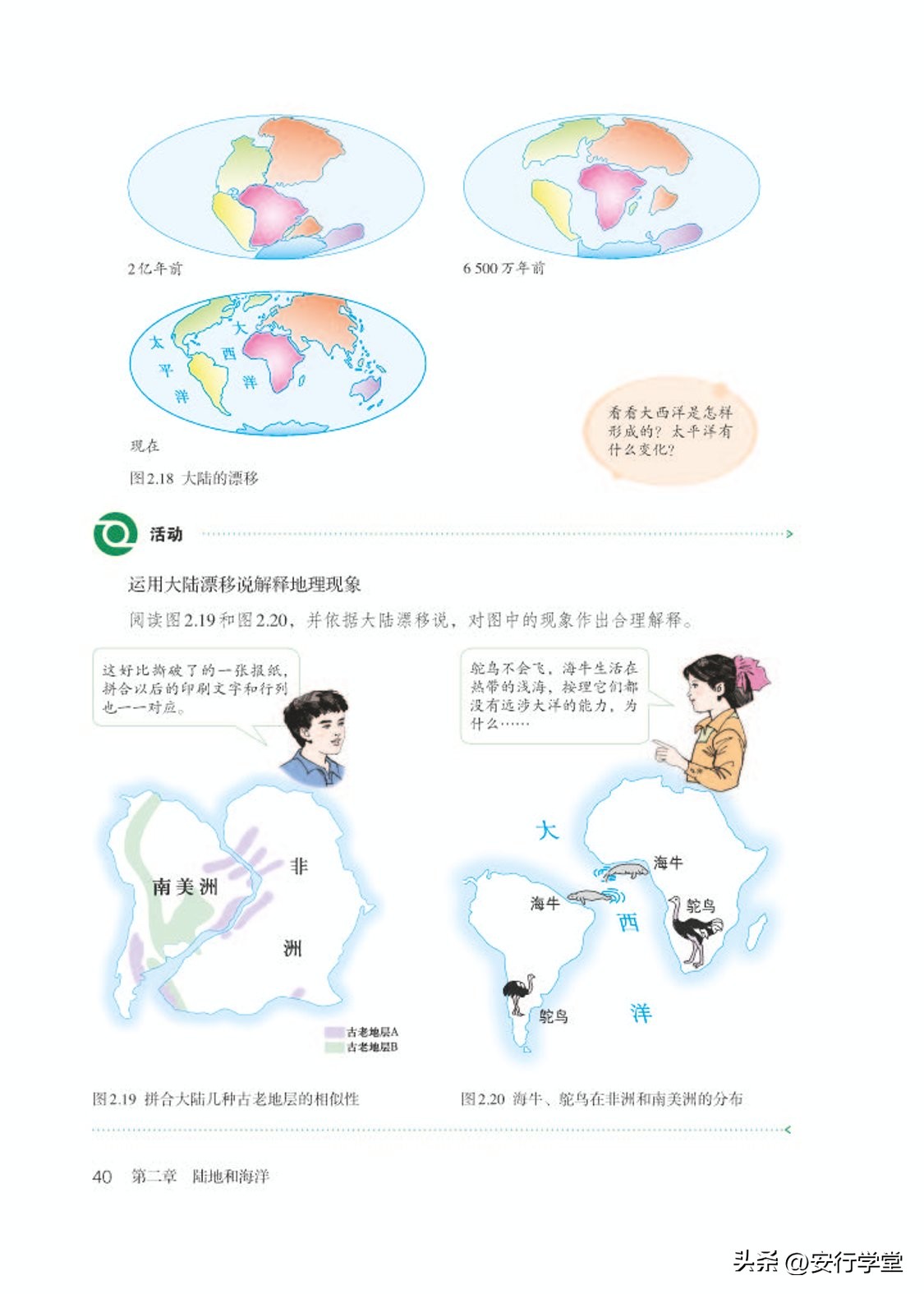 乐乐课堂初中地理七年级上册,初中地理七年级上册全套视频课程