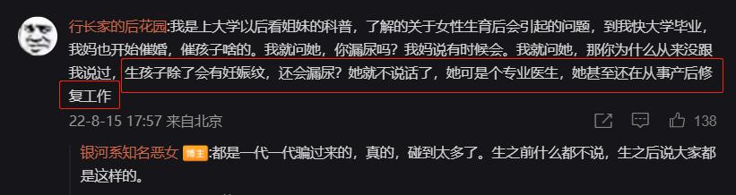 她被全网封杀央媒怒批,她被网暴七天该知错了吧