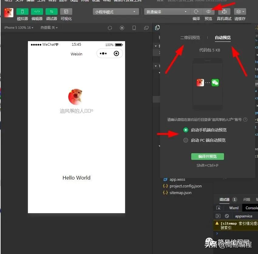 微信小程序去水印,微信小程序编程入门自学