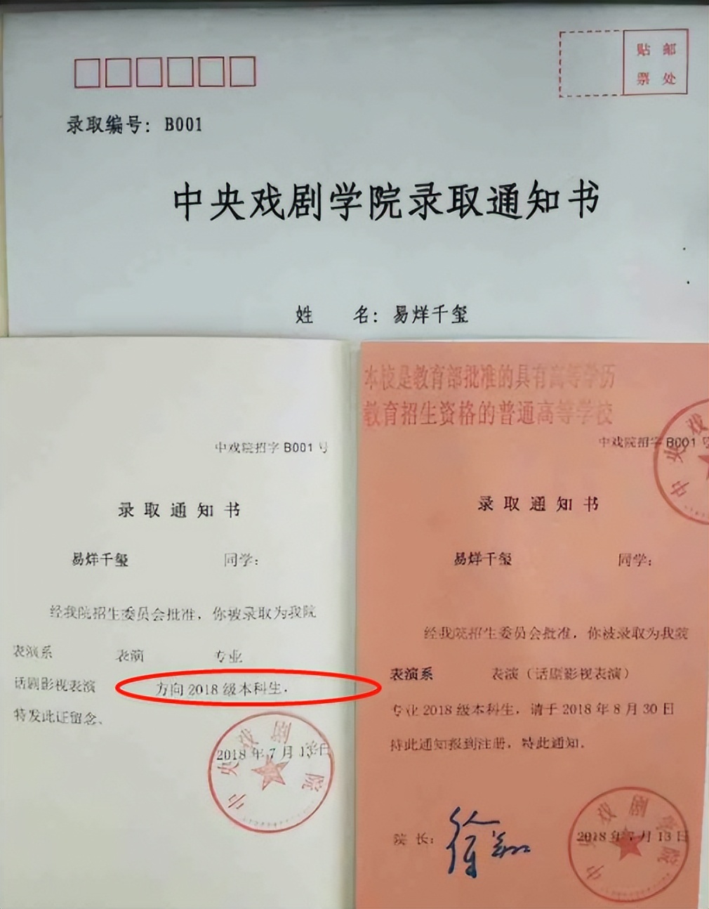 中戏2018届毕业名单,中戏毕业回校