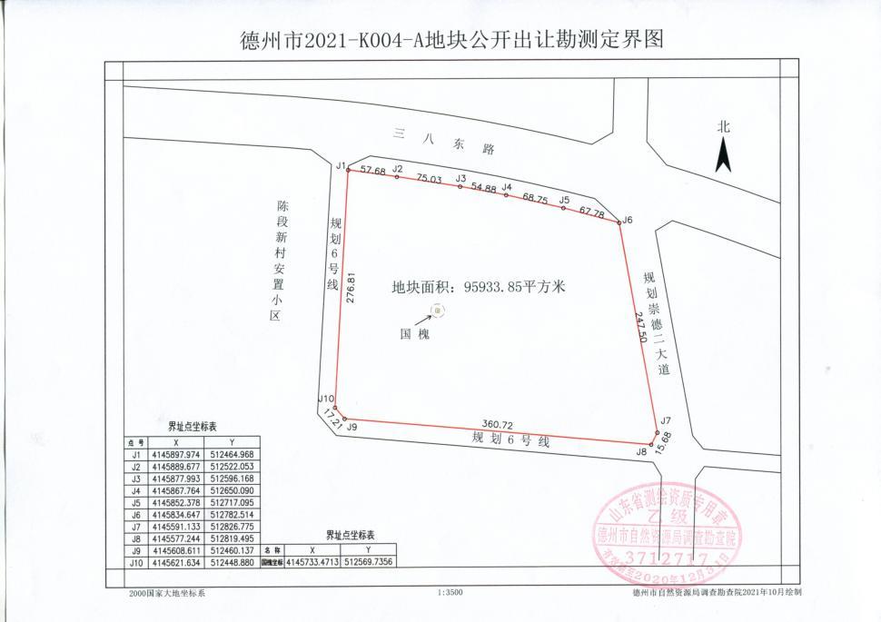 德州市2021计划出让地块,德州地块出售最新
