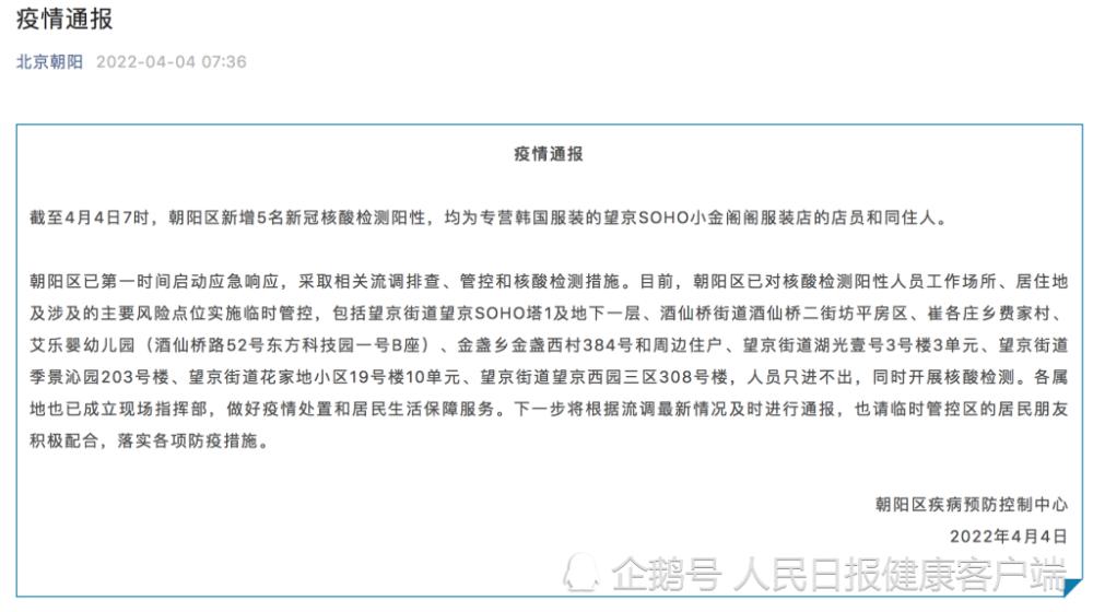 北京辽宁江苏三地新冠病例与韩国服装有关