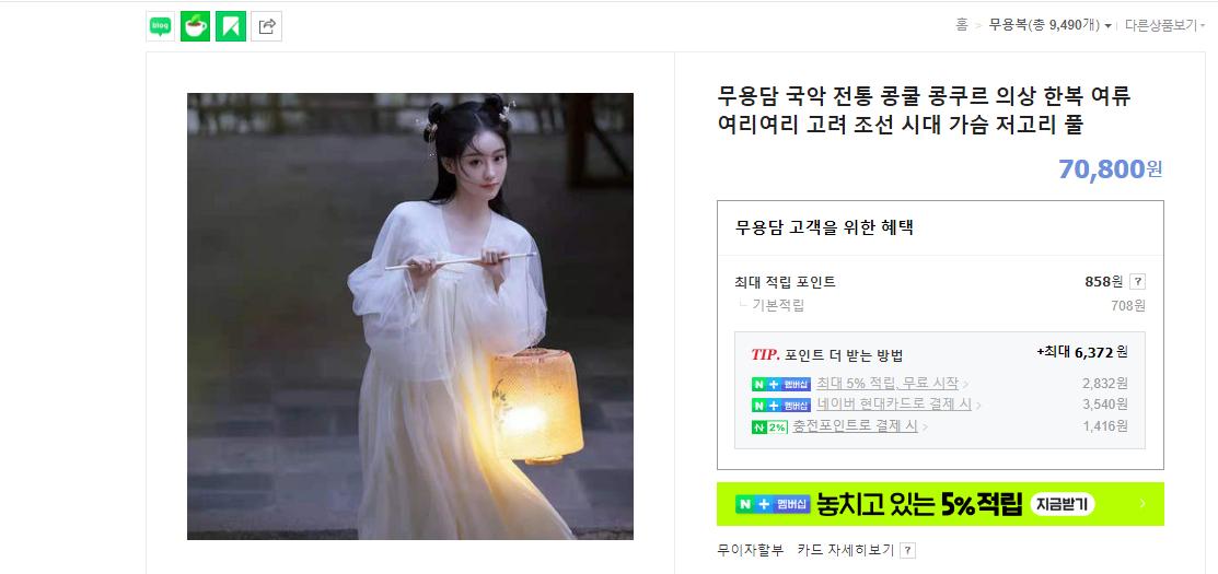 韩国从淘宝偷的汉服,韩国卖衣服博主偷韩国衣服视频