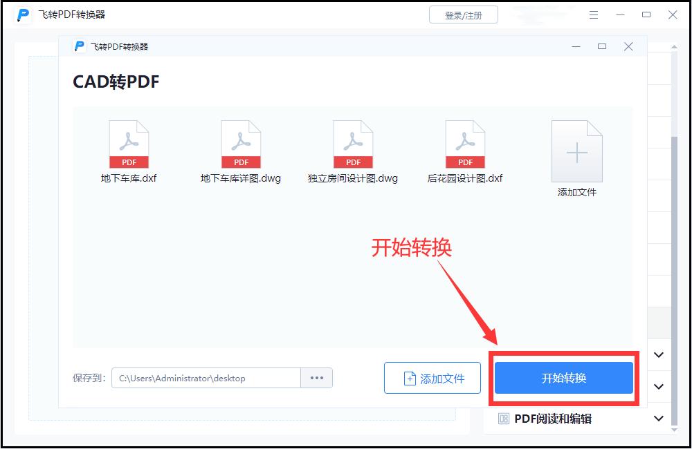 一个cad内多个图如何批量转成pdf,cad2019布局如何批量转换pdf