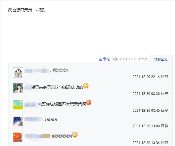 剑三素问怎么过,剑三莫问pvp教学