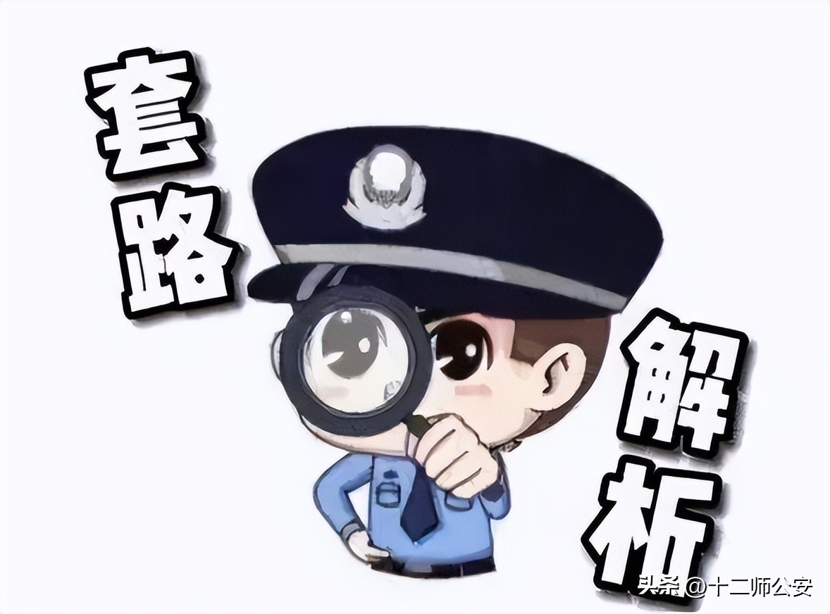 一图了解电信网络诈骗高发手段,农村电信网络诈骗频发