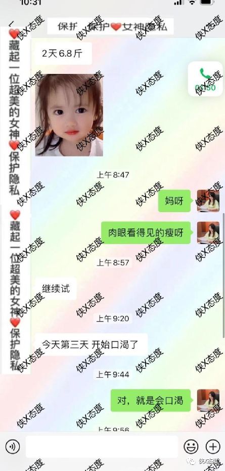 轻花田宣称王牌配方，代谢无忧”一天瘦一斤“欲意何为？