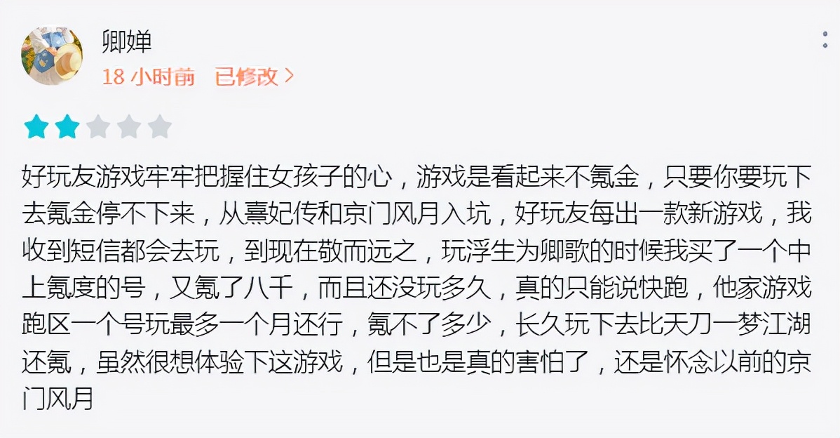 凌云诺游戏评测,凌云诺真实测评
