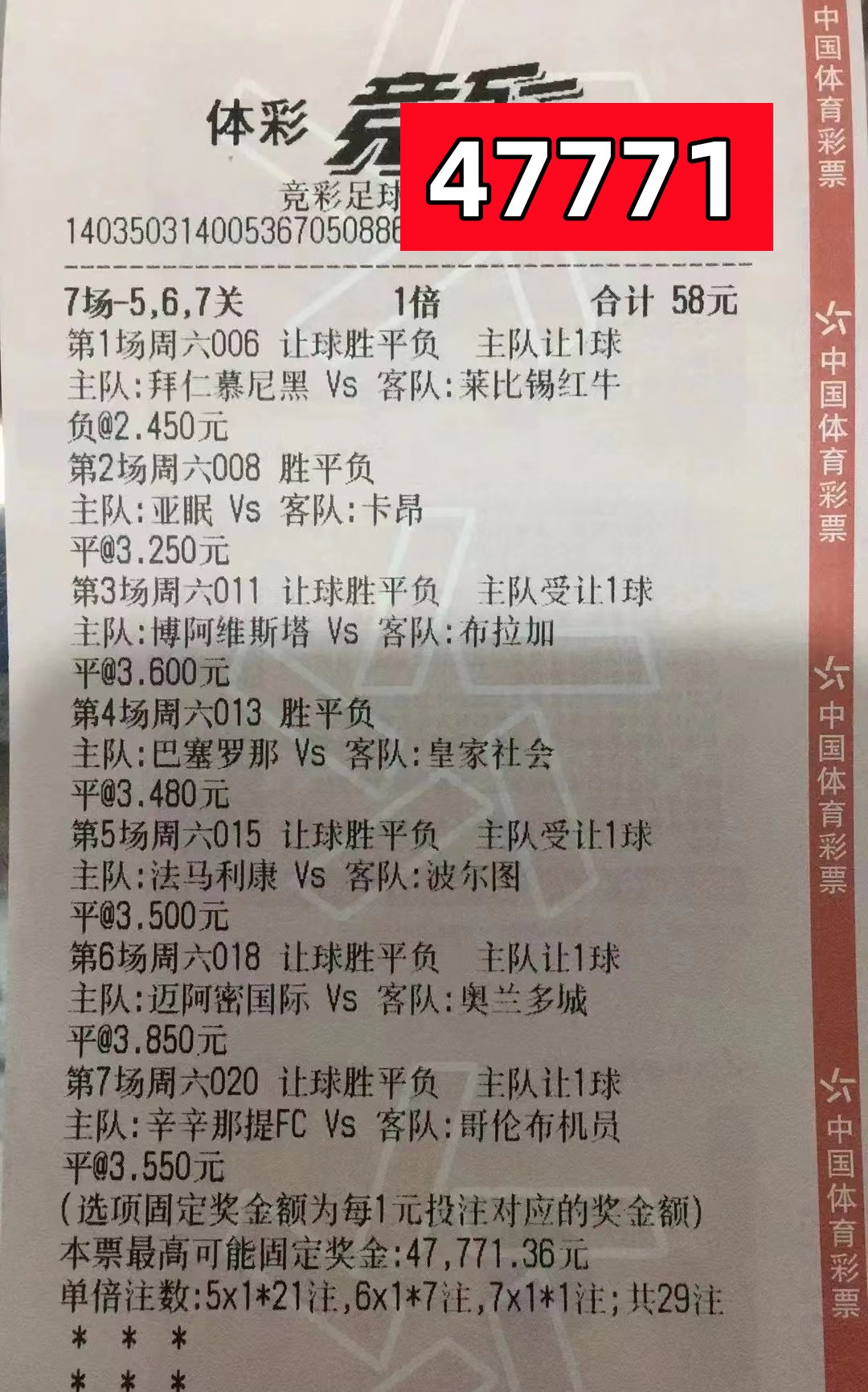 英超今日竞彩足球实单推荐,竞彩英冠推荐实单最新