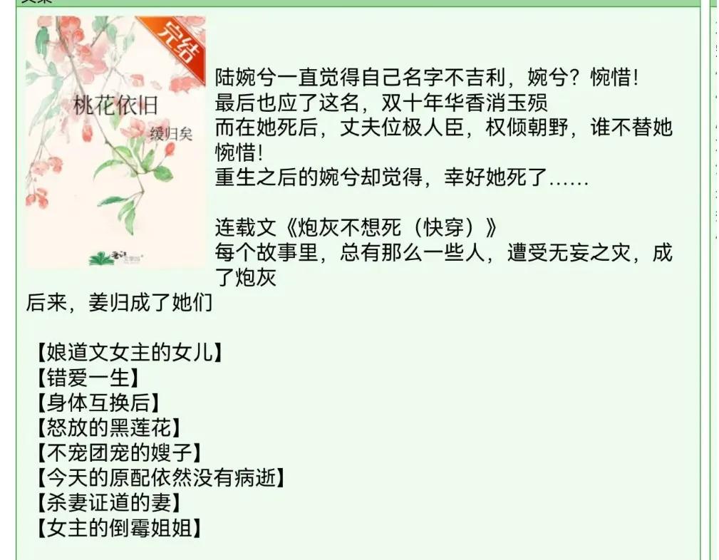 重生古言宅斗复仇爽文,女主重生珍惜男主宅斗古言