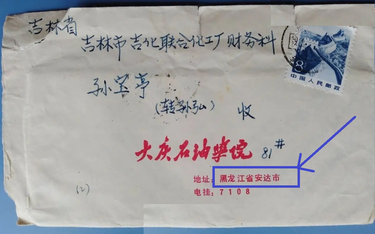 我为祖国献石油新版,我为祖国献石油华东石油大学