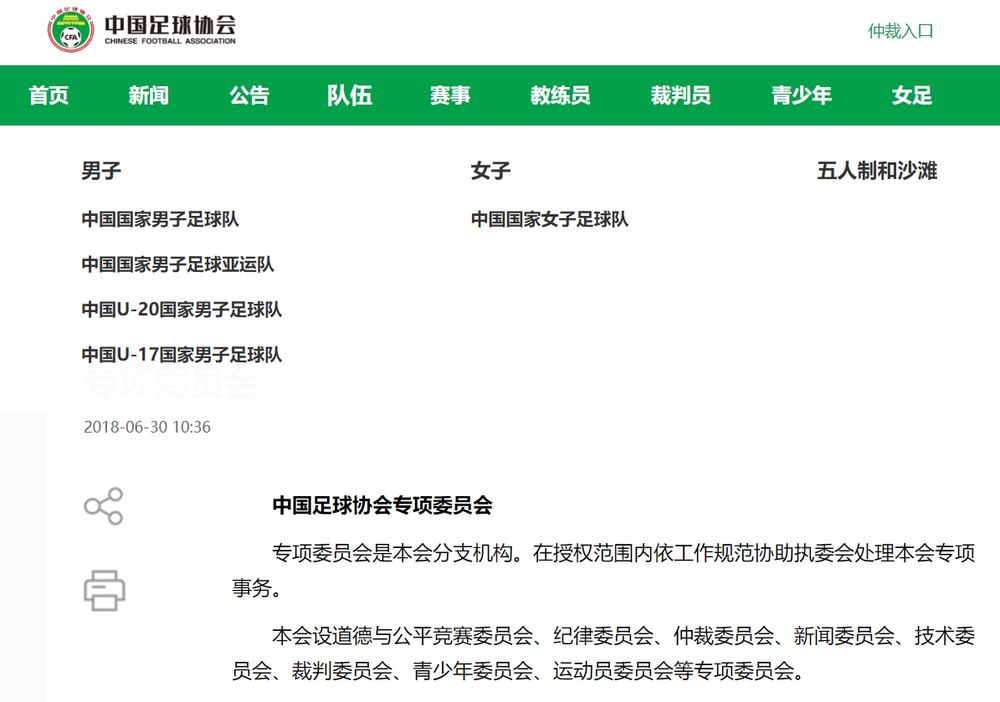 国家体育总局对足球改革的方案,体育总局足球新政策