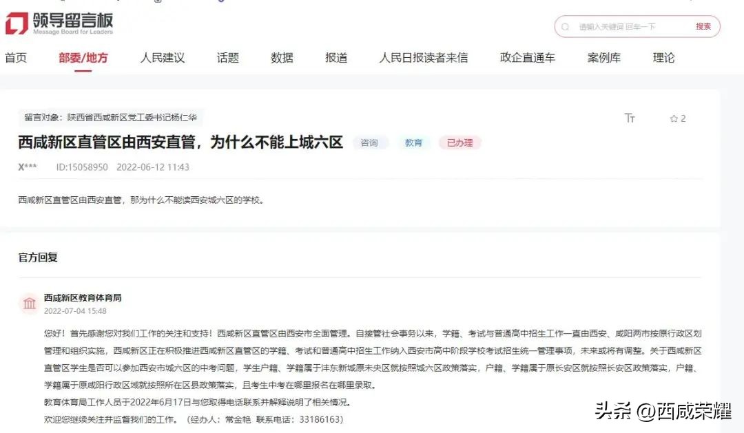 9月开学，空港新城这所名校顺利竣工验收