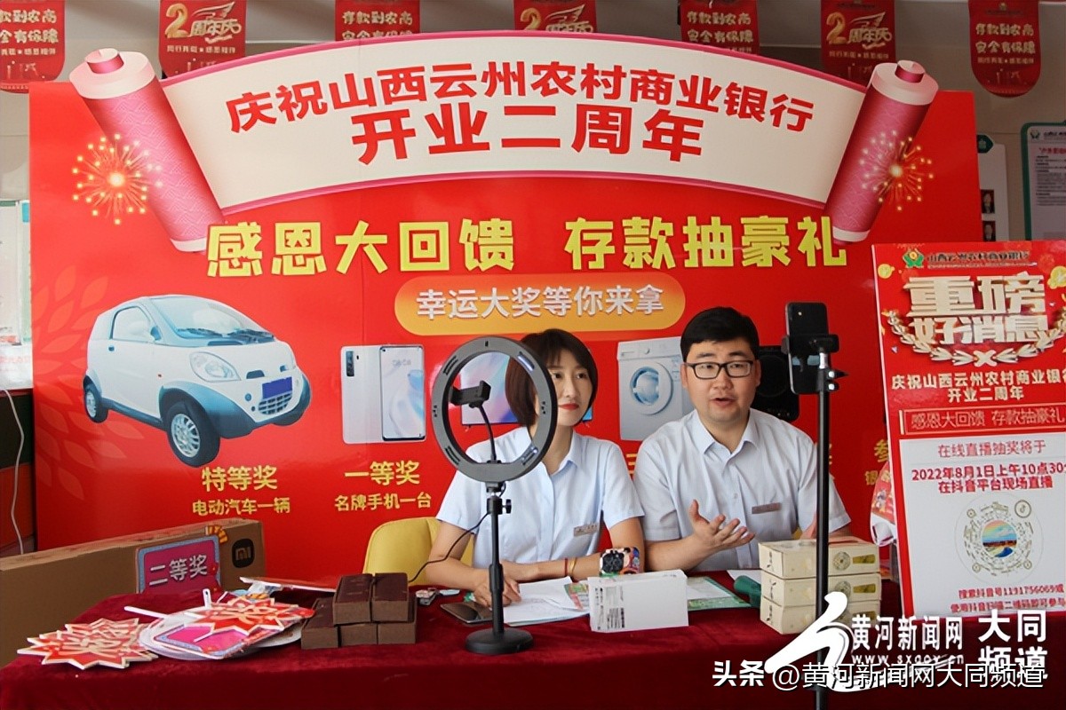 山西大同云州农商银行,山西云州农商银行