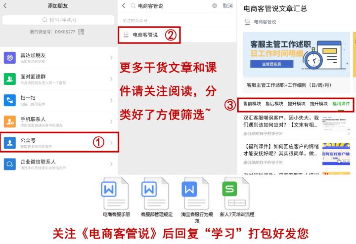 售后退货退款常用的解决技巧话术,售后退款纠纷怎么办