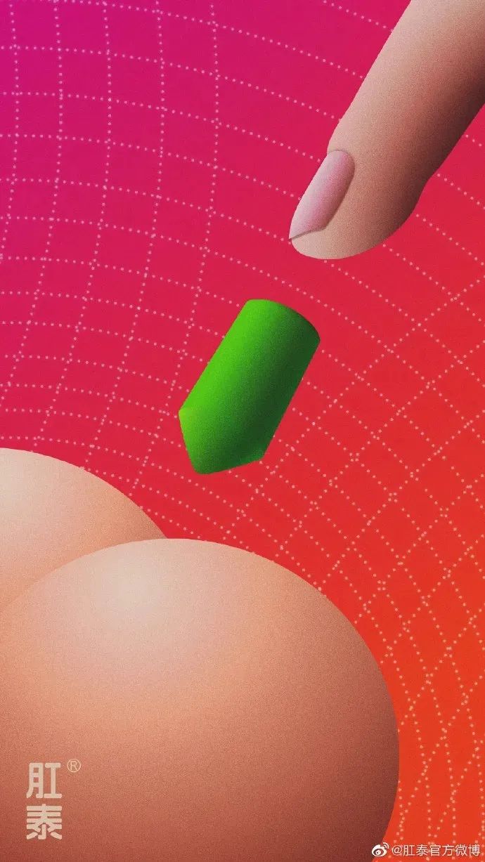 肛泰栓创意广告,肛泰肛肠科医院广告创意图片