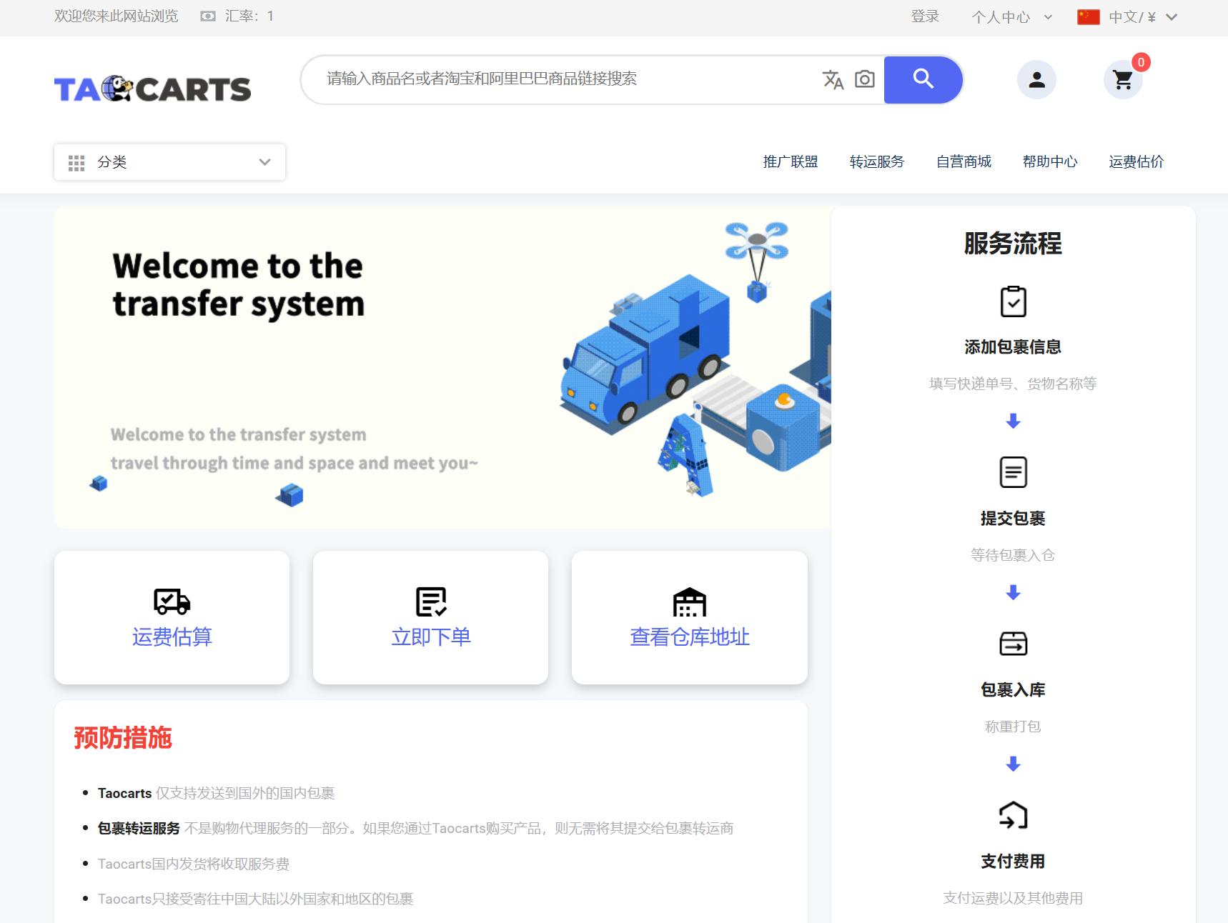 逆向海淘代购,逆向代购