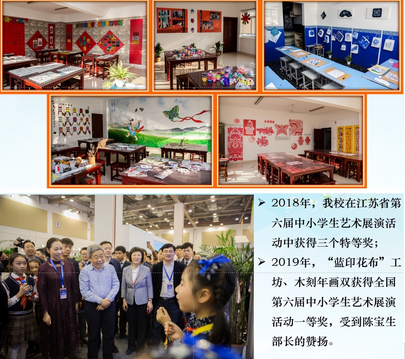 文明如歌向美而行——南通市通州区实验小学文明校园创建回眸