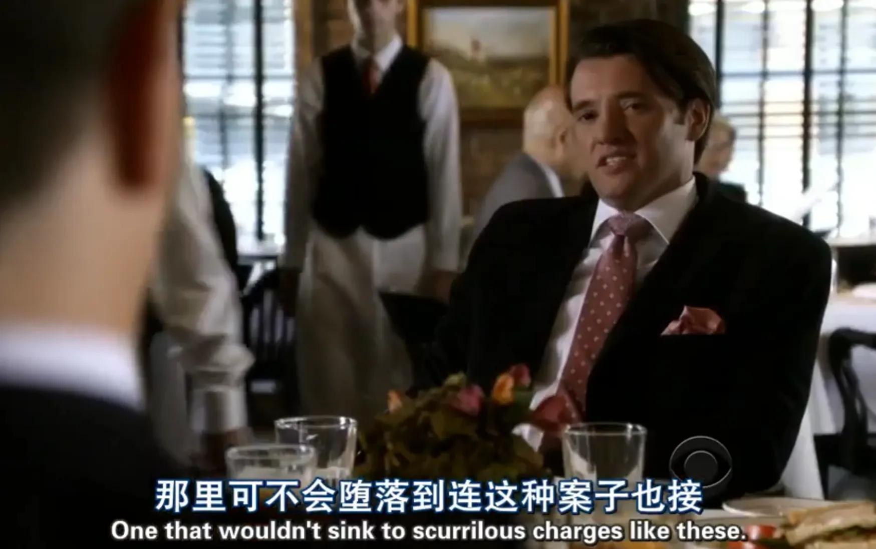 每日英语单词打卡｜傲骨贤妻S01E02