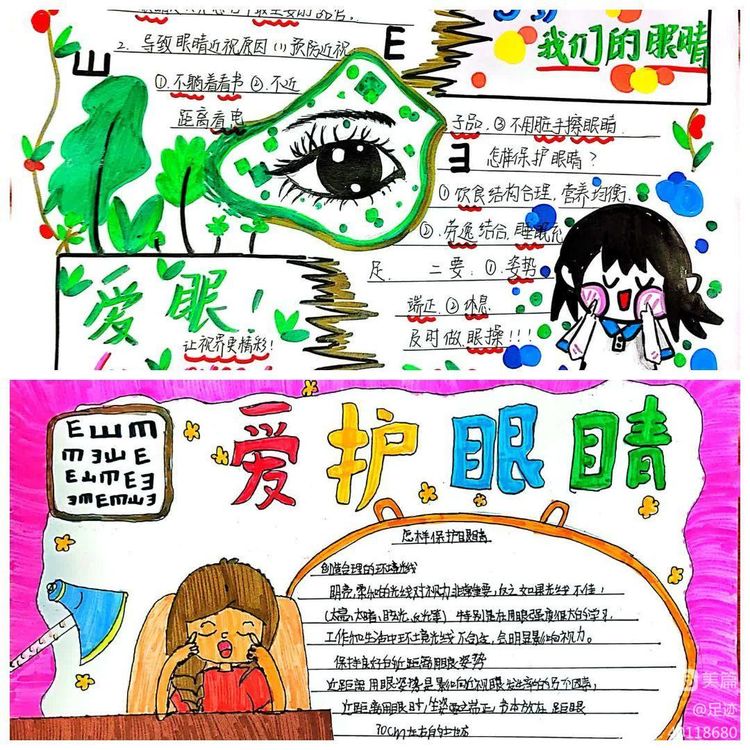 守护睛彩世界点亮光明未来团课,守护睛彩视界点亮光明未来内容