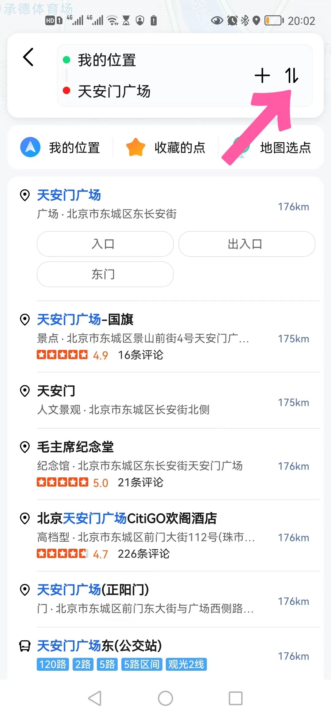 手机导航怎么用高德地图,手机导航怎么用蓝牙连接汽车