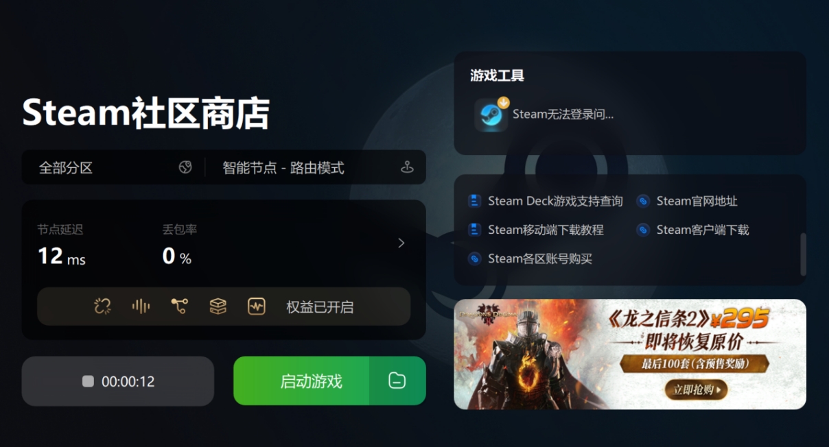 steam上加载太慢怎么办,steam下游戏慢