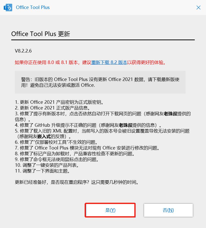 office2021安装包及安装教程,office2021安装教程永久使用