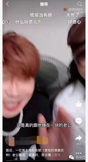 “港圈女神”又曝大瓜